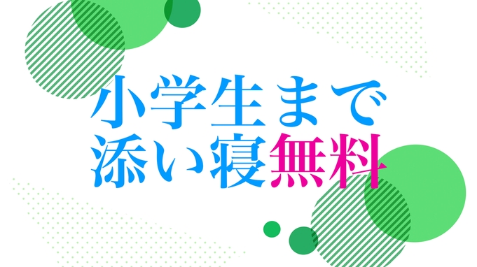 【駅直結】スタンダードWEBプラン 〜朝食付〜